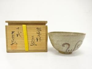 唐津焼　十二代　中里太郎右衛門窯造　絵唐津　茶碗